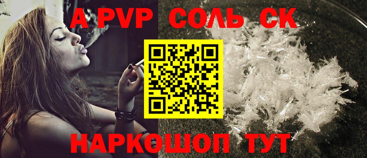 купить наркоту  APVP СК  Вход с VPN  Alfa_PVP СК КРИС  Новый Уренгой  APVP СК 