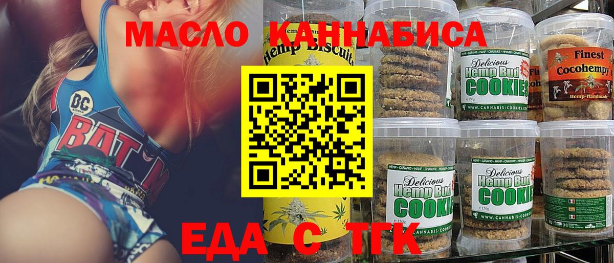 Canna-Cookies конопля  Вход с VPN  Новый Уренгой 