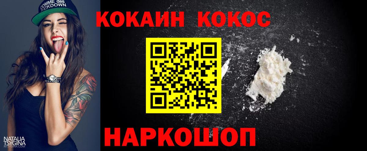 Новый Уренгой  Cocaine Fish Scale  Вход с VPN  КОКАИН Fish Scale 