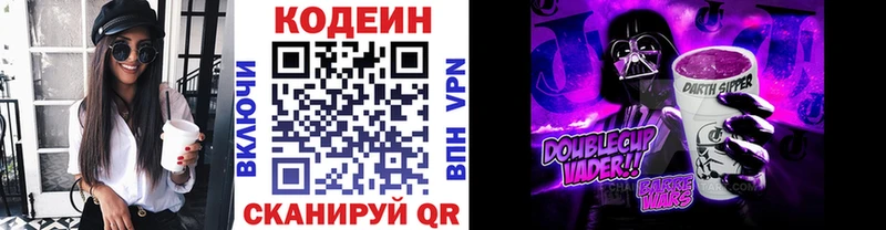 Кодеиновый сироп Lean Purple Drank  Новый Уренгой 