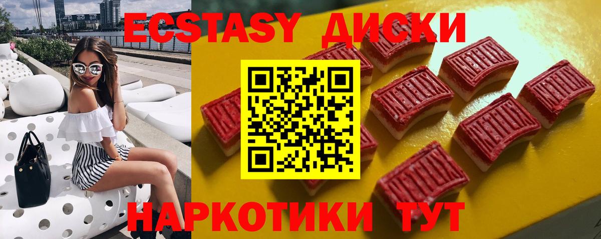 Экстази  Вход с VPN  сколько стоит  Экстази 280мг  Новый Уренгой 