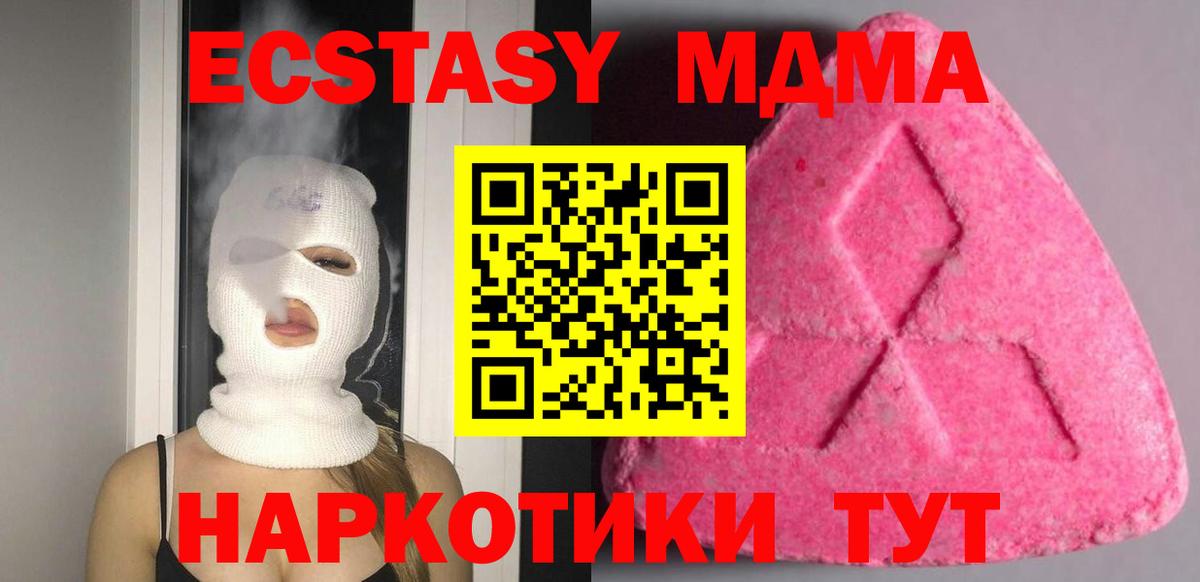 ЭКСТАЗИ круглые Новый Уренгой