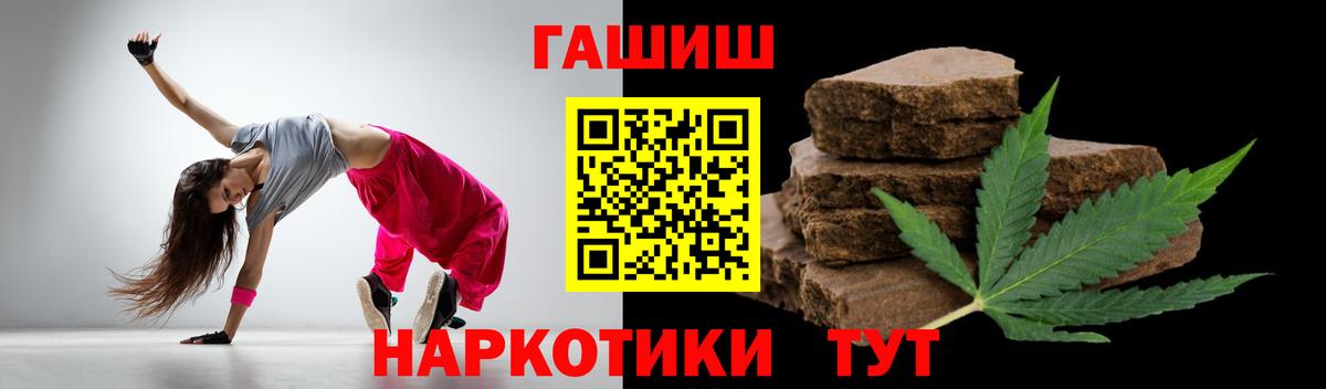 ГАШИШ  Вход с VPN  Новый Уренгой  ГАШ hashish 