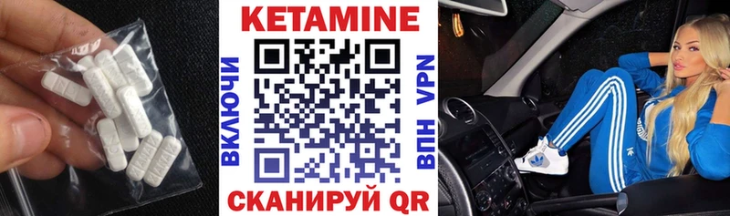 Кетамин VHQ  купить наркотики сайты  Новый Уренгой 