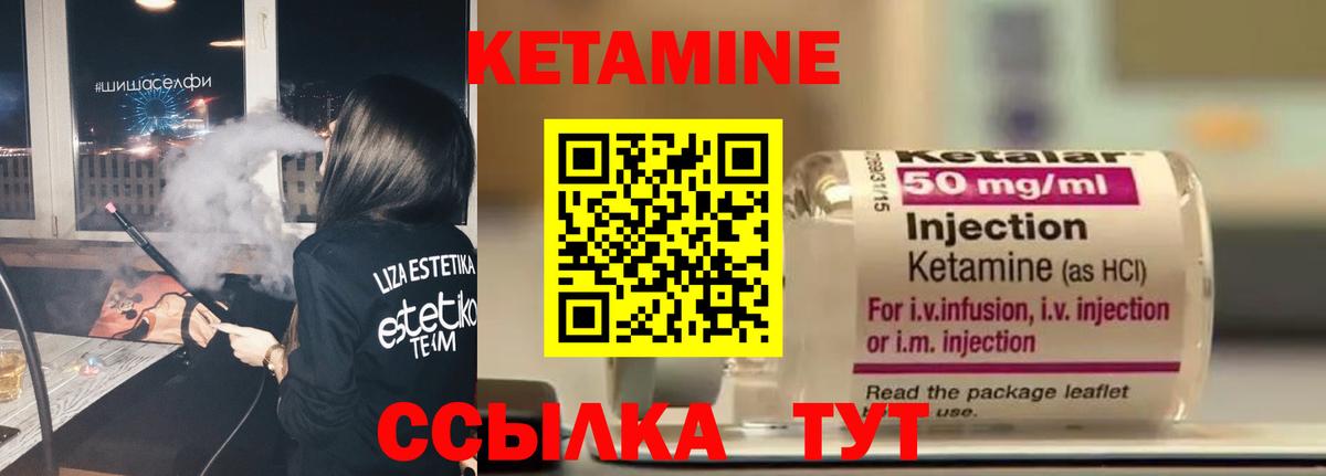 Новый Уренгой  даркнет состав  Кетамин ketamine  Вход с VPN  КЕТАМИН VHQ 