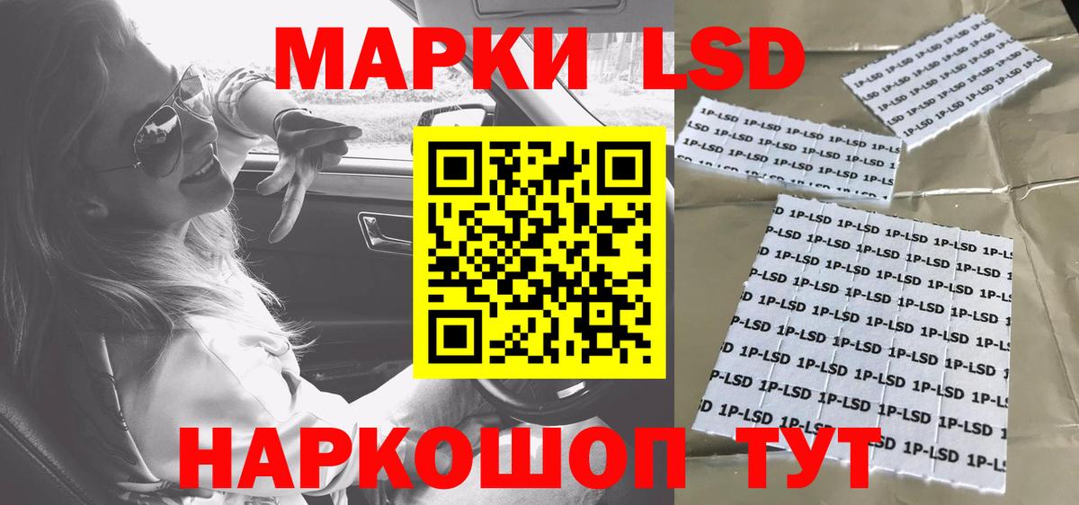 LSD-25 экстази кислота Новый Уренгой