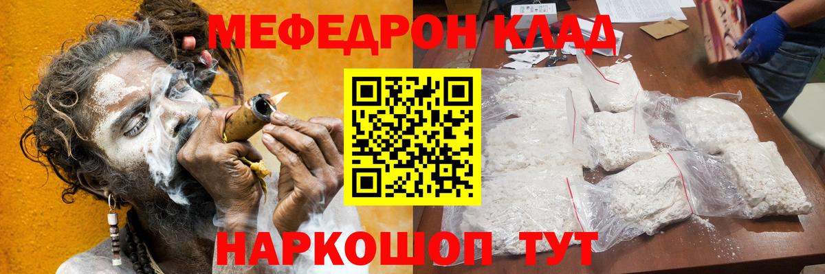МЯУ-МЯУ мука  продажа наркотиков  Новый Уренгой  Мефедрон 4 MMC  Вход с VPN  МЕФ 