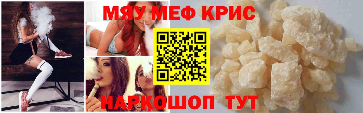 МЕФ мука Новый Уренгой