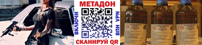 купить наркотики сайты  Новый Уренгой  МЕТАДОН мёд 