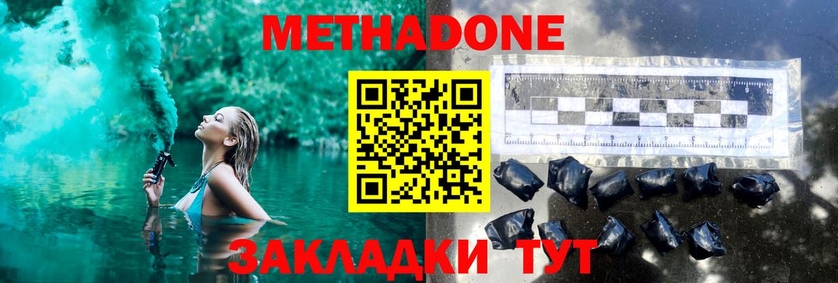 МЕТАДОН мёд  МЕТАДОН белоснежный  Вход с VPN  Новый Уренгой 