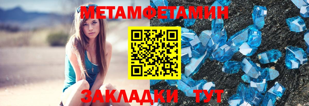 Первитин пудра Новый Уренгой