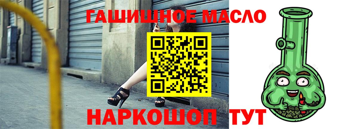 Новый Уренгой  купить наркоту  Вход с VPN  Дистиллят ТГК гашишное масло  Дистиллят ТГК вейп с тгк 
